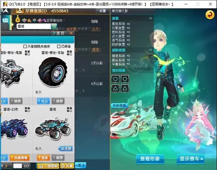 qq飞车退款绝对成功的理由图标