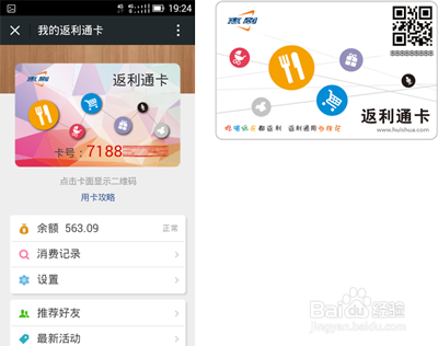 返利网的返利怎么领取