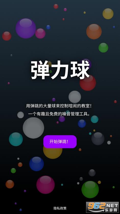 跳跳球视频教程缩略图