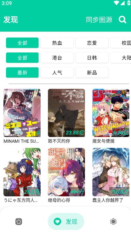 云漫App下载游戏截图