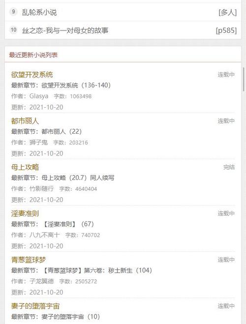 第一主板网小说缩略图