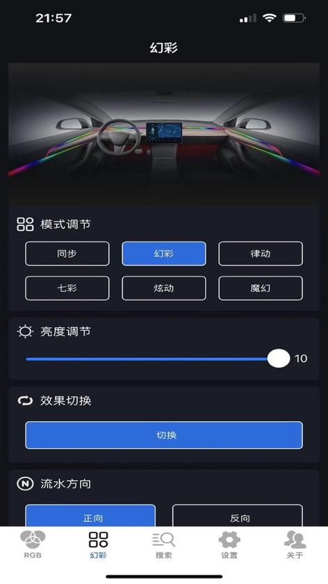 速腾有氛围灯吗图标