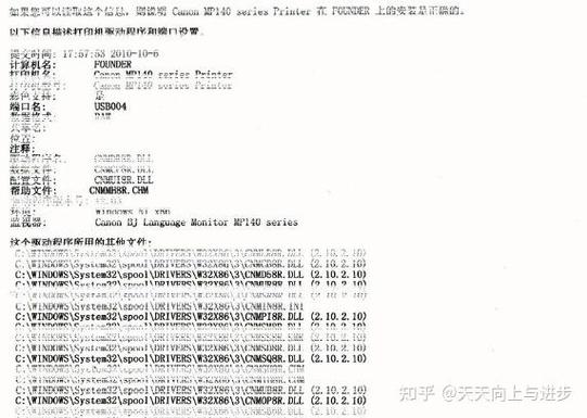 喷墨打印机字迹不清楚缩略图