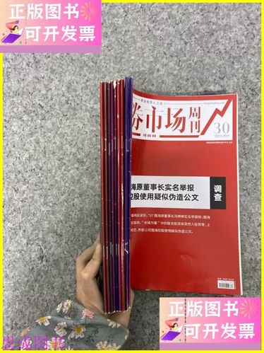 证券市场红周刊游戏截图
