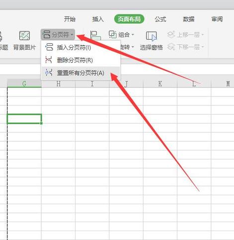 删除分页符excel