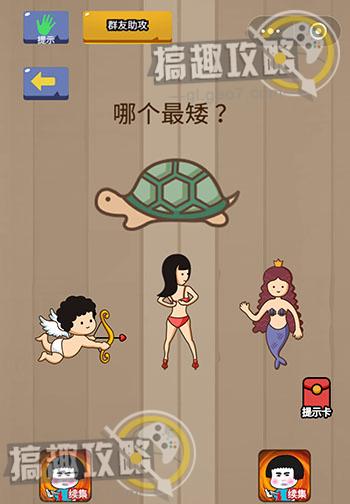 烧脑智力大乱斗95缩略图
