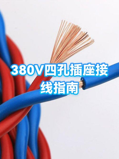 四插孔插座接线方法图标