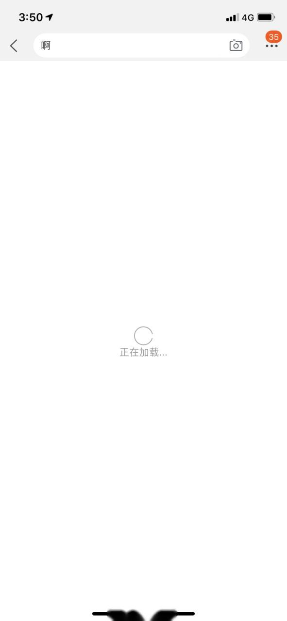分享的淘宝链接打不开图标