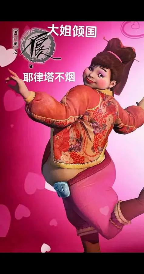 倾国倾城图标