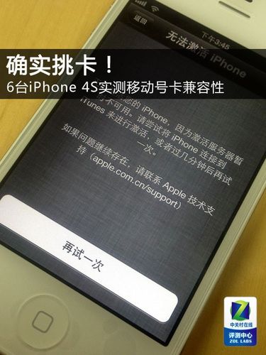 苹果出现全球通怎么关闭
