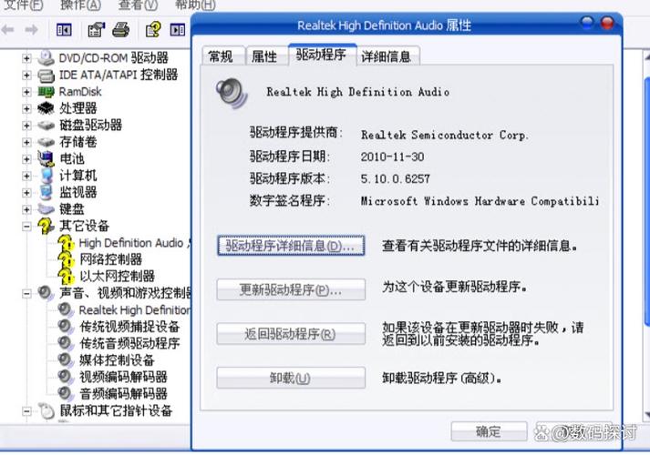 声卡驱动的更新方法
