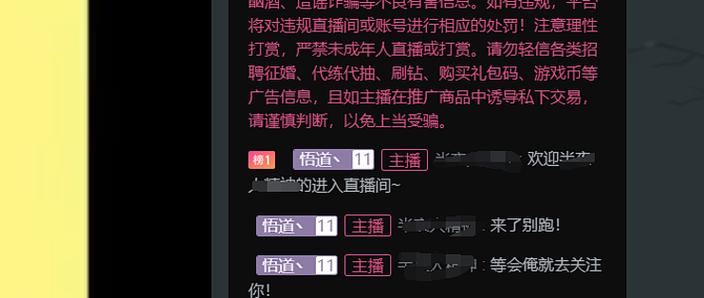 obs捕捉弹幕姬