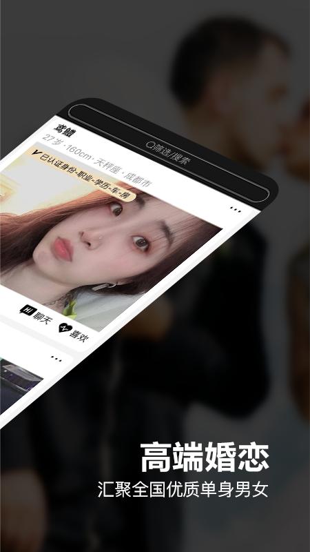 橙见交友平台靠谱吗缩略图