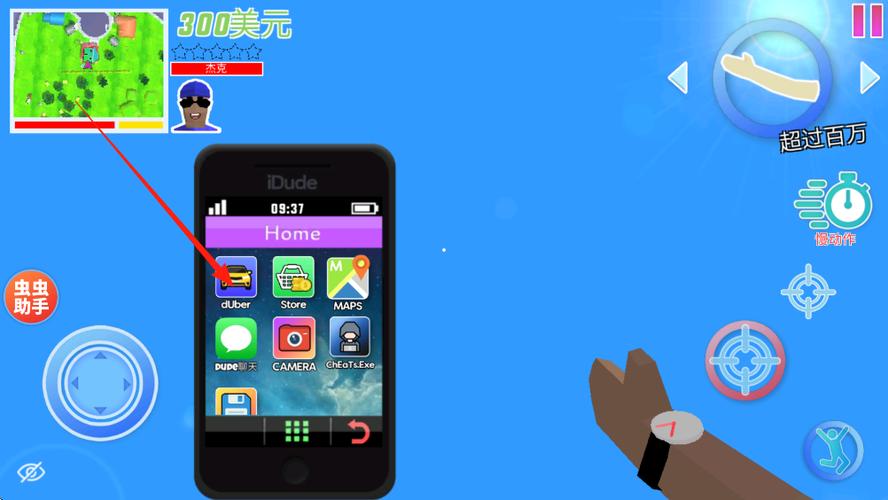 开放世界沙雕模拟器MOD菜单缩略图