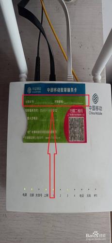 中国移动宽带登录账号