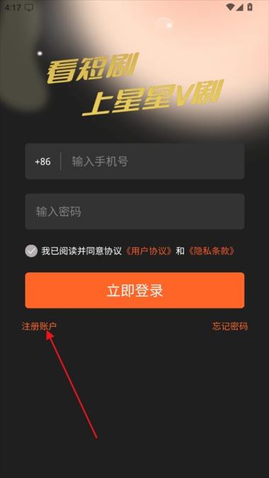 星光达人app游戏截图