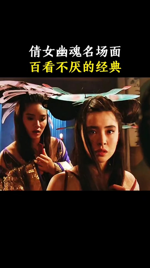 倩女幽魂广告微电影缩略图