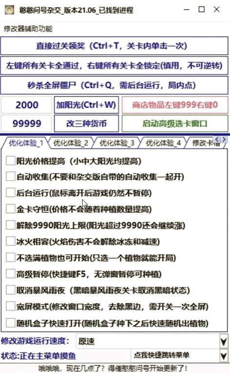 pvzh如何卡bug刷钻石缩略图