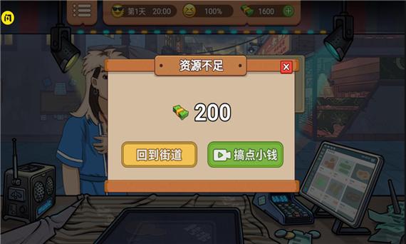 真香一条街破解版游戏攻略游戏截图