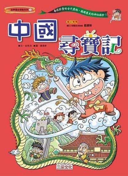 中国寻宝记图标