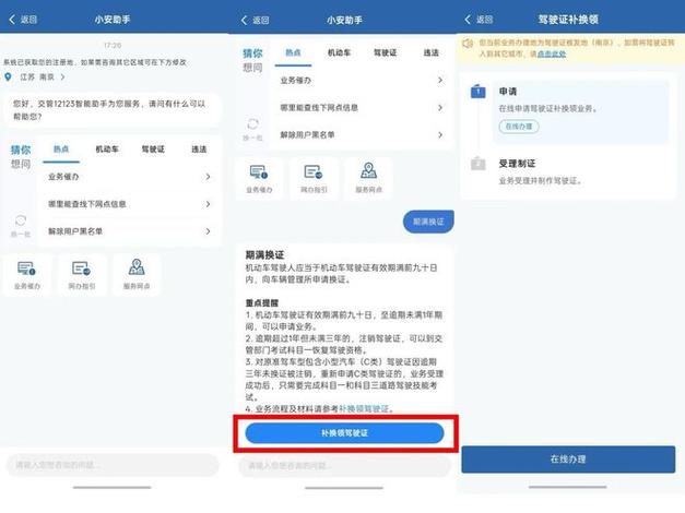 交管所24小时咨询电话游戏截图