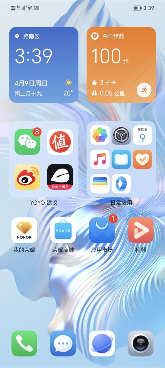 手机桌面抽屉模式缩略图