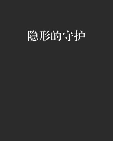 小米9防窥屏