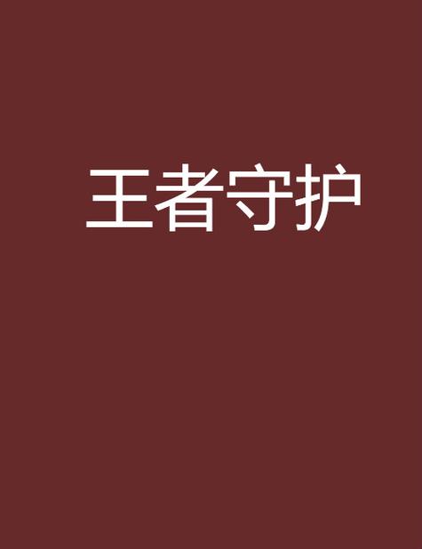 王者荣耀可以设置不接受赠礼吗缩略图