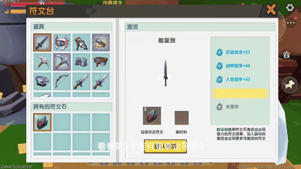 迷你世界沙漠版本介绍缩略图