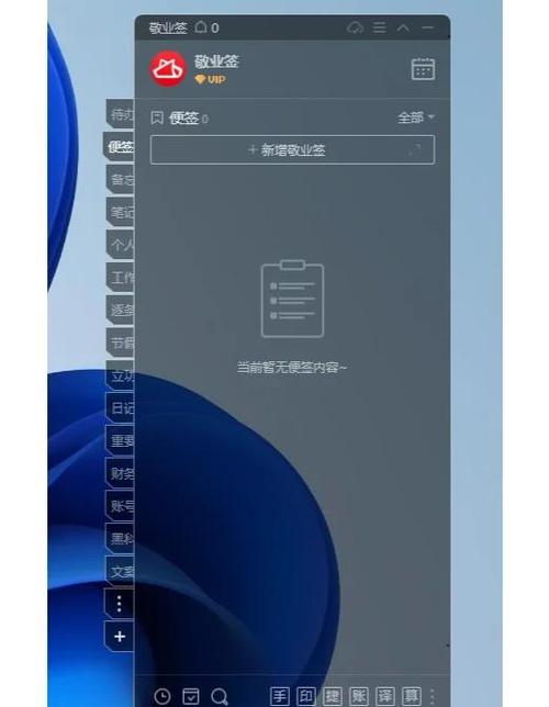 便签设置密码如何找到缩略图