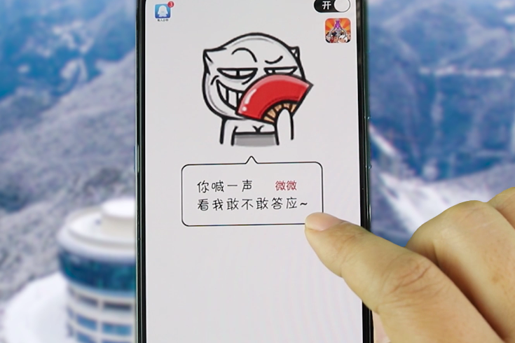 怎么喊手机名字就会响图标