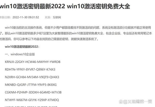 win10激活码最新2026图标