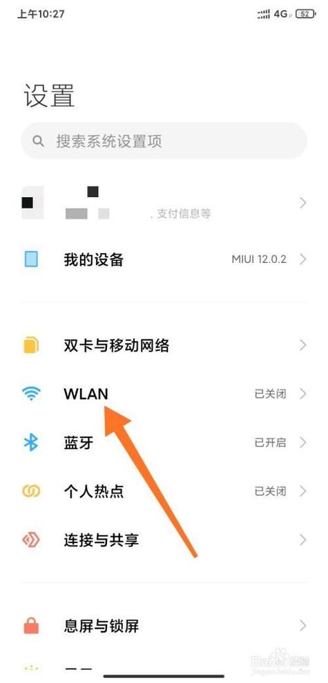 小米共享wifi是干嘛的
