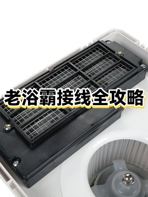 老式灯暖浴霸改风暖浴霸加线图标