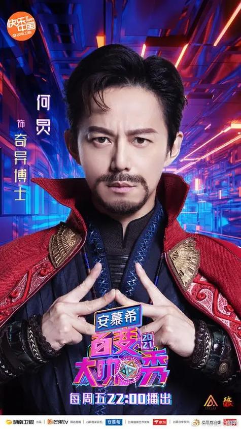 百变大咖秀嘉宾图标