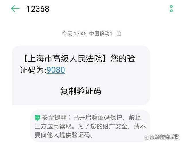 短信验证码的有效期图标