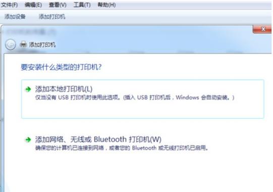 惠普打印机怎么打开蓝牙游戏截图