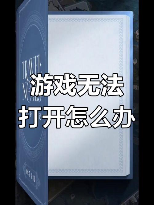 酷酷跑为什么打不开了图标