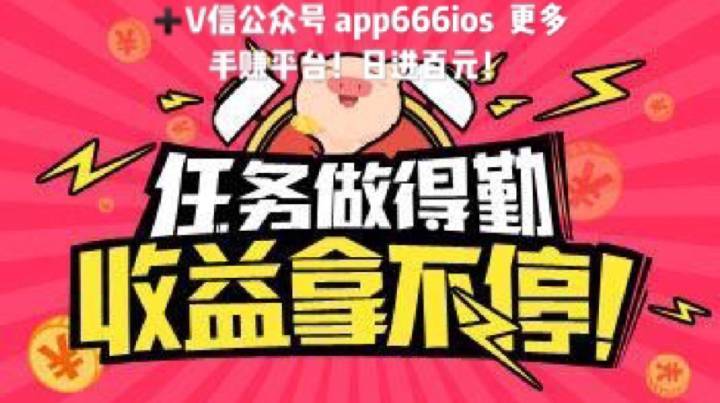 试客赚钱缩略图