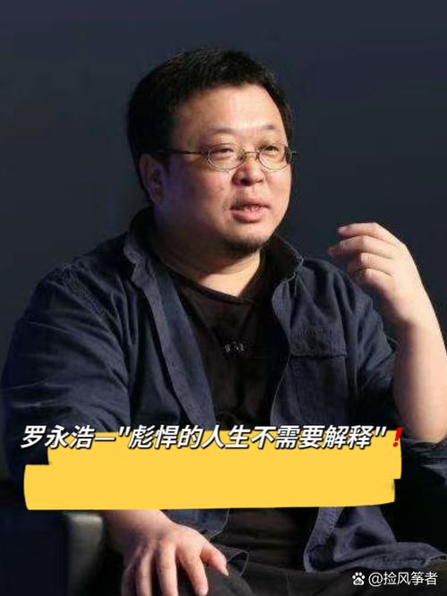 罗永浩经典语录个人奋斗游戏截图