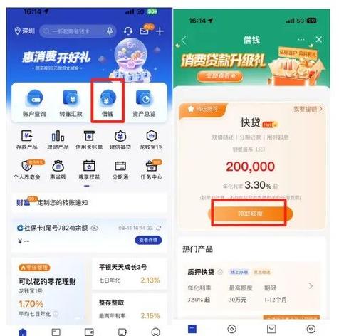 建行快贷突然不符合申请了