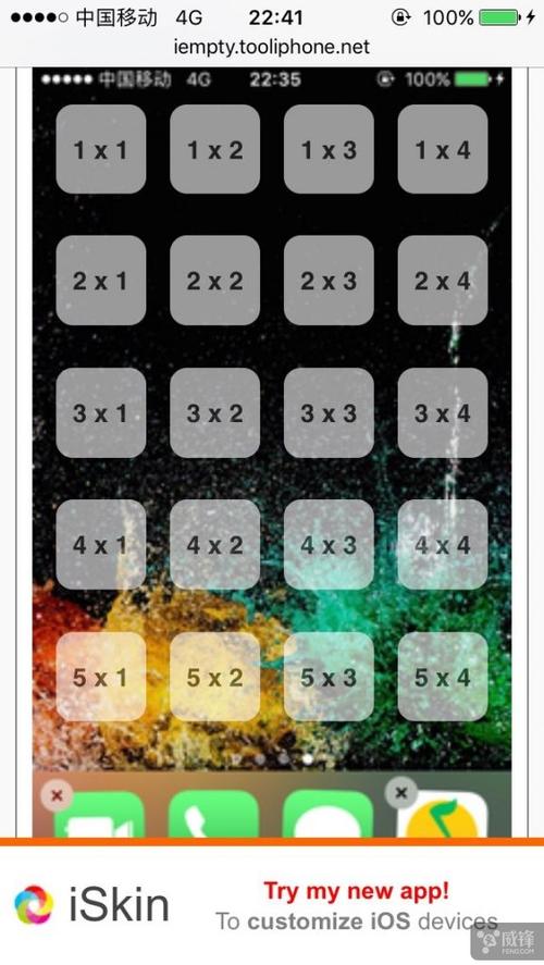 iphone 图标任意位置