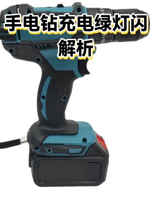 电钻电池一充就绿灯缩略图