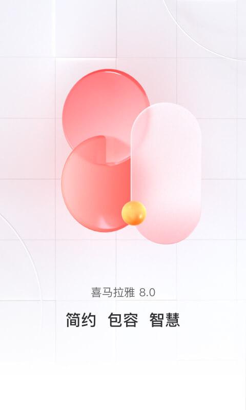 喜马拉雅解绑手机号步骤