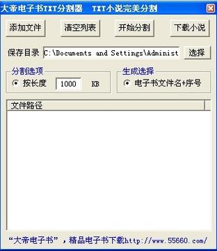 小说TXT分割器网页版图标