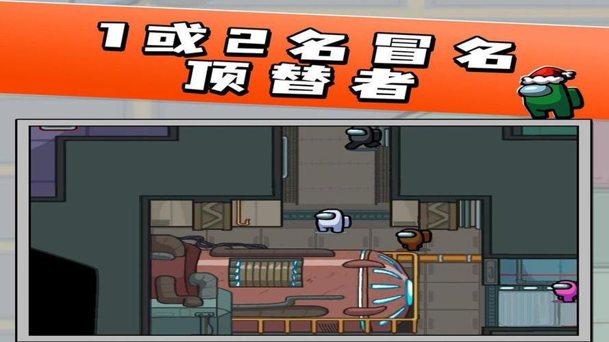 在我们当中(太空杀)下载缩略图