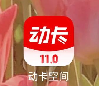 动卡空间app怎么注销