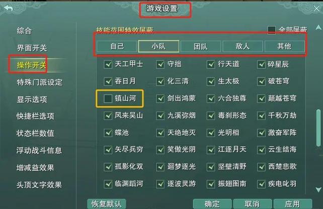 如何屏蔽游戏图标