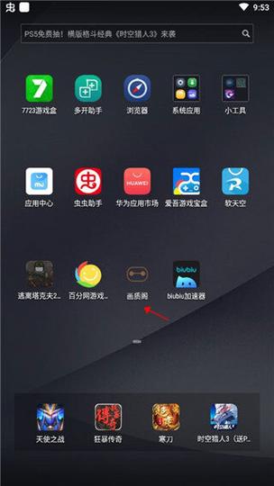 画质阁官方正版缩略图