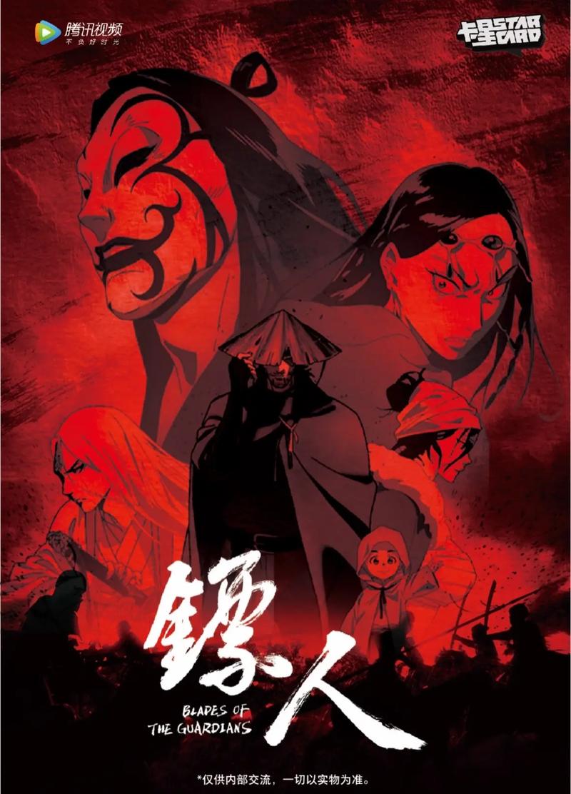 吴京《镖人》磁力迅雷缩略图